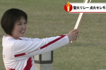 4/21東京2020オリンピック聖火リレー・松山市点火セレモニー（2021年4月21日18時～）