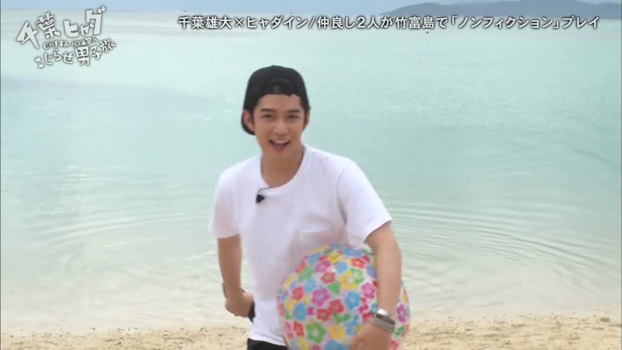 千葉雄大、真っ黒い○○コに興奮する 千葉雄大、真っ黒い○○コに興奮する