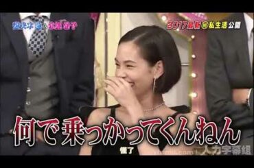 【妻夫木聡】【水原希子】謹和感ないの