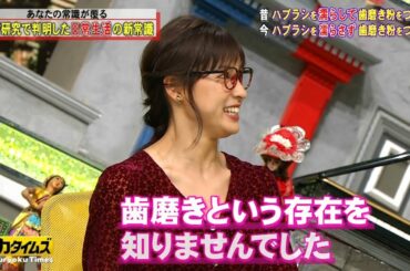 【土屋太鳳】歯磨きやったことない。歯磨きという存在を知りませんでした