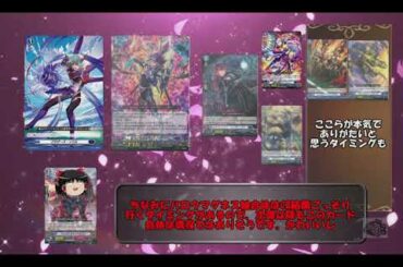 【ゆっくり雑談】DスタンのCC事情【ヴァンガードoverDress】