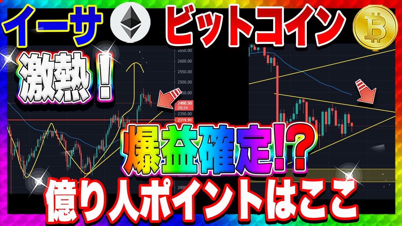 【仮想通貨】イーサ再び最高値更新します!?ビットコインは三角持ち合い上抜け?下抜け?まもなく大きく動きそう。。。 【仮想通貨】イーサ再び最高値更新します!?ビットコインは三角持ち合い上抜け?下抜け?まもなく大きく動きそう。。。