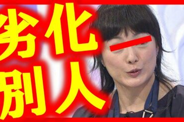 【衝撃】仲間由紀恵の現在の姿がやばい…劣化した女芸能人。整形した方がいいだろ！画像有