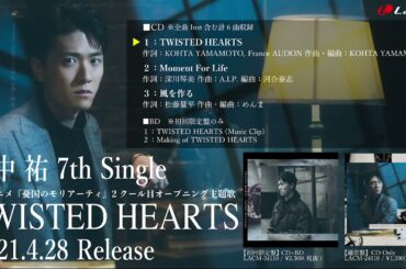 畠中 祐 / 7thSINGLE「TWISTED HEARTS」全曲視聴動画 (TVアニメ『憂国のモリアーティ2クール目OP主題歌』)