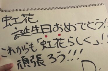 石森虹花生誕祭2020 お祝いメッセージ