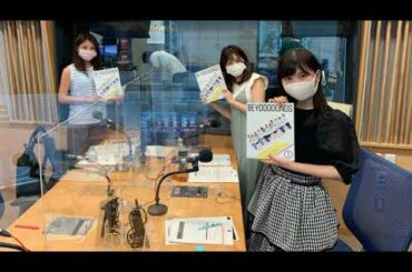 島倉りか　岡副麻希のほくほくみゅ～じっく 2020年8月9日