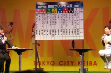 片岡安祐美　トークショー　第27回東京プリンセス賞　平成25年４月25日