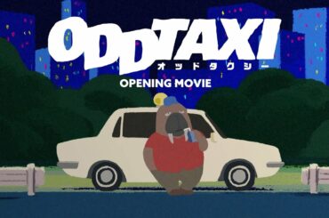 【#オッドタクシー】ノンクレジットOP「ODDTAXI」【スカートとPUNPEE】