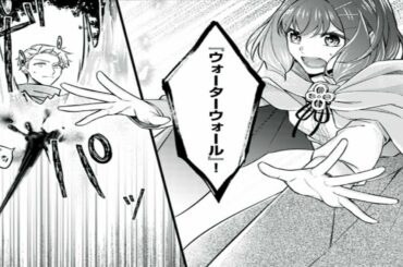 【異世界漫画】聖女の魔力は万能です ～もう一人の聖女～ 1~7 3 【異世界マンガ】