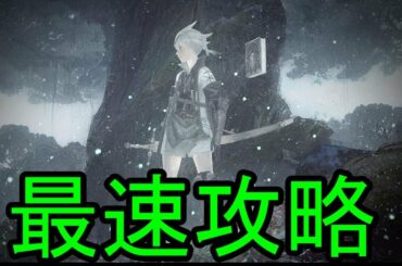 【ニーア レプリカント Ver.122】最速攻略 ③ (二周目開始~)【21/4/22】【忖度しないガチゲーマー】【PS4】 【ニーア レプリカント Ver.122】最速攻略 ③ (二周目開始~)【21/4/22】【忖度しないガチゲーマー】【PS4】