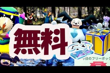 【ポケモンGO】リモートパスが無料〇〇に！有料ガラルバリヤードの技など判明で販売開始！【最新情報】