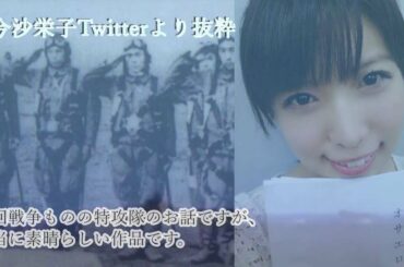 舞台「オサエロ」OPV 出演者 今沙栄子メッセージ付き