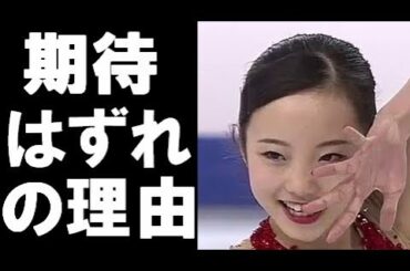 本田真凛コーチが暴露した”不振の理由”がヤバい…実は30％しか出せていない実力。ライバルの紀平梨花に追いつく可能性は…【うわさのニュース】