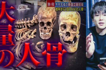 呪われた東京オリンピック