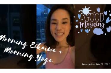 モーニング英語ヨガと気温の上下に気をつけて！の話