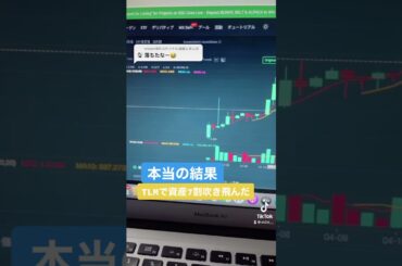 【仮想通貨で資産さよなら】#Shorts