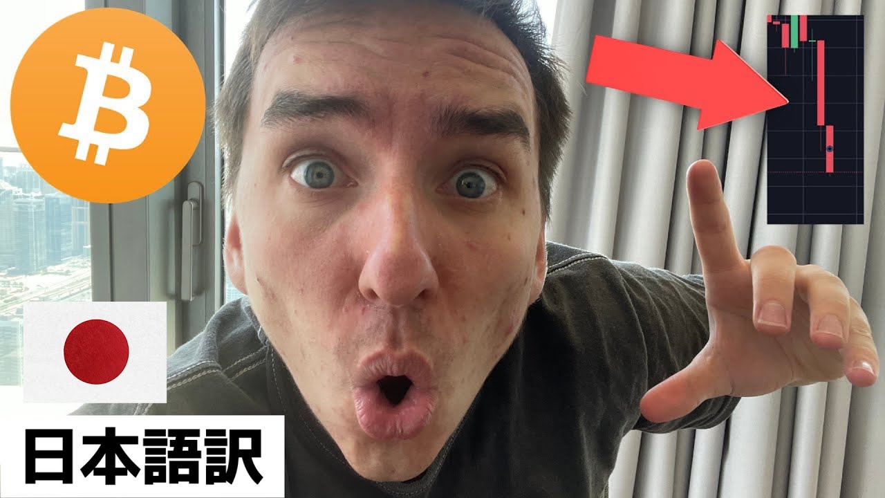 ビットコインにとっては大きなニュース!!!! 大きな反発か調整か??【最新の暗号通貨相場分析】 ビットコインにとっては大きなニュース!!!! 大きな反発か調整か??【最新の暗号通貨相場分析】