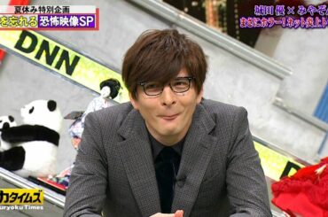 【城田優】もう笑わずにはいられない、みやぞんさんああ！