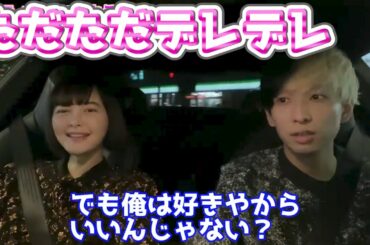 玉城ティナとのデートでただただデレデレするヒカルww