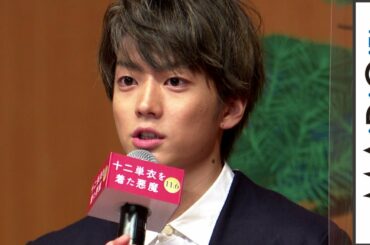 伊藤健太郎、黒木瞳監督のラブコールに歓喜「ずっと見つめててよかった」　「十二単衣を着た悪魔」完成報告会