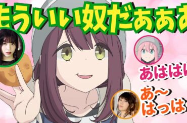 らじキャン亜咲花、ともよ先生から掛けられた意外な言葉告白【ゆるキャン】