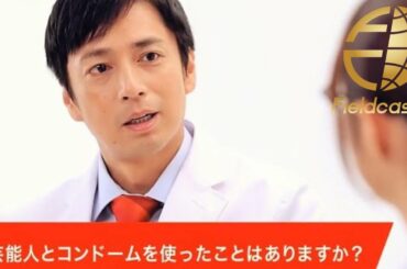 チュートリアル 徳井義実 コンドーム着用率向上を独自研究する「LOVERS研究所」設立！