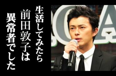 【衝撃】勝地涼が暴露した前田敦子の”耳を疑う異常言動”がヤバすぎる　勝地と前田との離婚を決意した理由に涙が溢れて止まらない