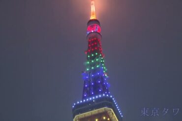 東京五輪開幕まで100日 都内各所が一斉にライトアップ