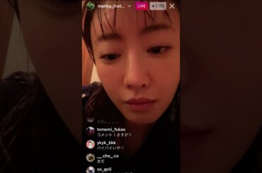 松本まりか 寝姿もかわいすぎる 2021.04.22 インスタライブ