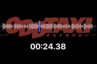 メテオの1分オッドタクシーリポート！Part.3