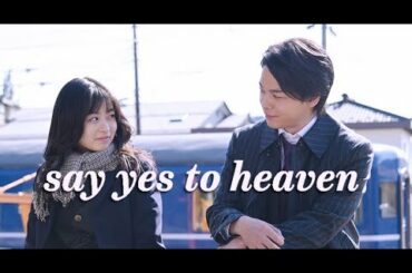 yes to heaven | Kiki x Asaba | シャチョキキ
