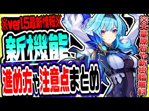 原神 大量の原石や新樹脂アイテムが無料!!超待望の新機能塵歌壺じんかつぼの進め方や注意点報酬徹底解説 原神げんしん 原神 大量の原石や新樹脂アイテムが無料!!超待望の新機能塵歌壺じんかつぼの進め方や注意点報酬徹底解説 原神げんしん