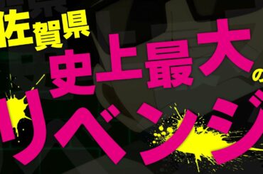 「ゾンビランドサガ　リベンジ」PV第２弾が公開