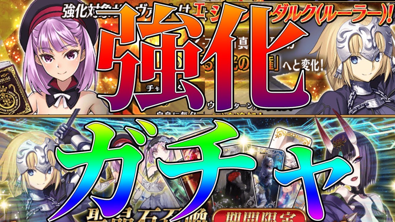 【FGO】ワルツコラボ直前キャンペーンでやばい強化がきている件