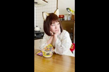 日清のどん兵衛「あの日の、どんぎつね。」/ 吉岡里帆