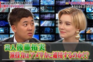 【磯村勇斗】やめた方がいいですよプロデューサー