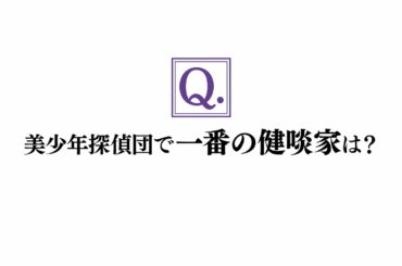 西尾維新「美少年シリーズ」CMその２（CV.坂泰斗）