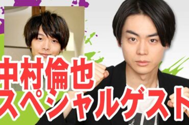 中村倫也×菅田将暉！事務所イチの常識人www