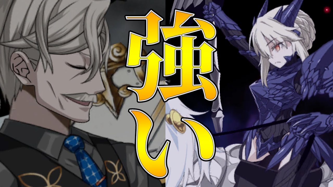 【FGO】槍オルタと新茶の強化めっちゃいいじゃん！！！！！！！！！！！！！！！