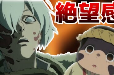 【圧巻の神回から続く物語】死と再生を繰り返し辿り着いた彼の地で初めて人と出会う【不滅のあなたへ第2話】【2021春アニメ】【感想レビュー】