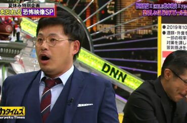 【平子祐希 × EXILE 松本利夫 × 野村萬斎】最も興味深い瞬間 ・ 「ホントにスゴいのは やめて下さい」