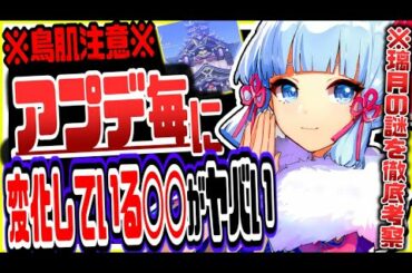 原神 璃月でアプデごとに秘密裏に建築されてる〇〇がヤバい!!稲妻の新キャラや新マップについても考察 原神げんしん