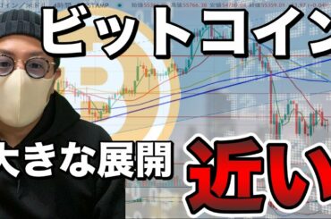 【ビットコイン＆CHZ＆ENJ＆LTC＆XRP＆NEM＆ETH＆IOST】一旦回復も中期的には非常に厳しい？ここからの攻め方について