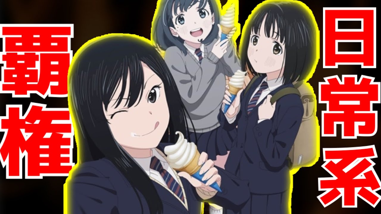 【今期の日常系覇権アニメ】予想の上を行く面白さだった春アニメのダークホース。ぼっち女子高生が一台のバイクに出会う日常系作品『スーパーカブ』【2021春アニメ】【感想レビュー】【第1話】 【今期の日常系覇権アニメ】予想の上を行く面白さだった春アニメのダークホース。ぼっち女子高生が一台のバイクに出会う日常系作品『スーパーカブ』【2021春アニメ】【感想レビュー】【第1話】