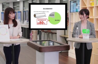 004-プラスチック循環型社会に貢献する「メカニカルリサイクルPETパッケージ」のご紹介