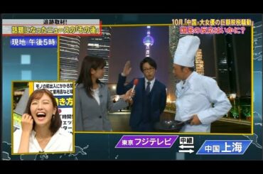 『脱力タイムズ』🆃🅾🅿 ・中村倫也、中川家・礼二と即興コントでスタジオ爆笑