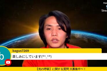「光の呼吸」ライブ配信　4月17日　21時〜