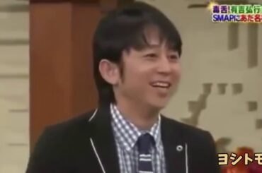 【共演NG】有吉と木村拓哉の共演NGのきっかけになったトークがコチラ