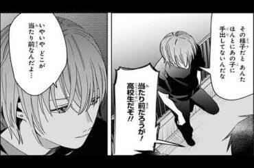 【異世界漫画】ひげを剃る。そして #22