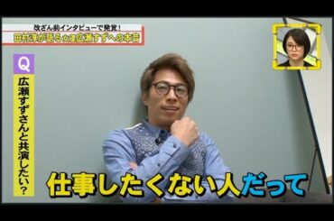『脱力タイムズ』🆃🅾🅿  田村淳→ 広瀬すずさんの印象は？